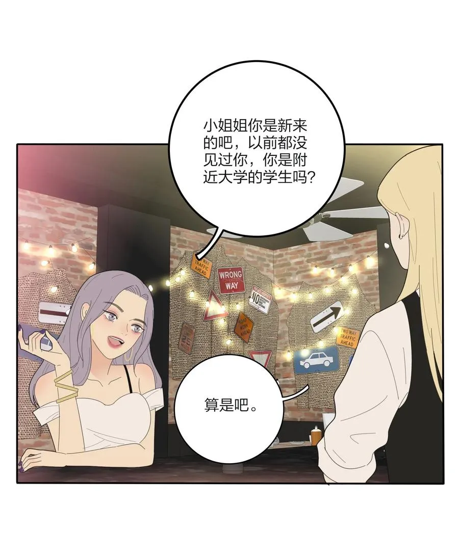 067 如果我们不曾相遇 第54页