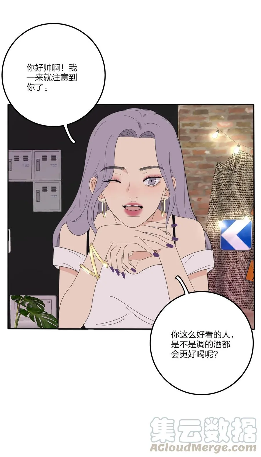067 如果我们不曾相遇 第55页