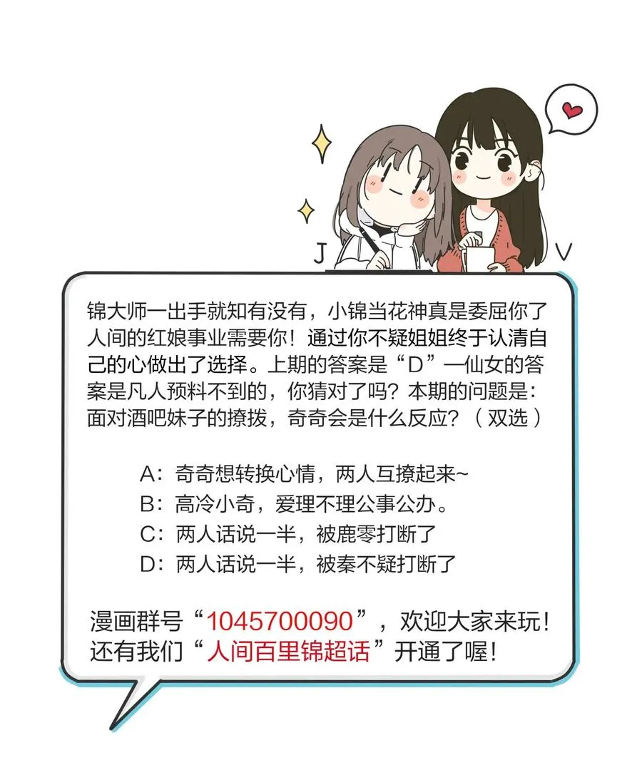 067 如果我们不曾相遇 第56页