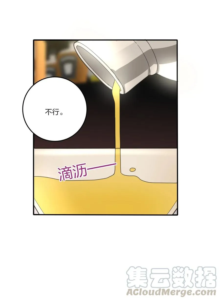 068 独门法术 第7页