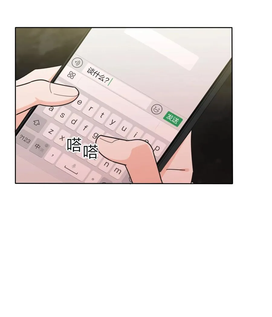 068 独门法术 第15页