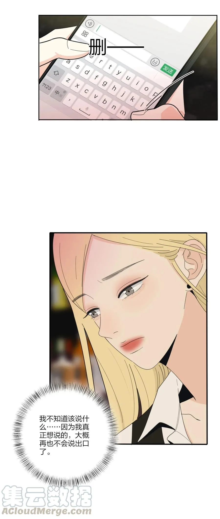 068 独门法术 第16页