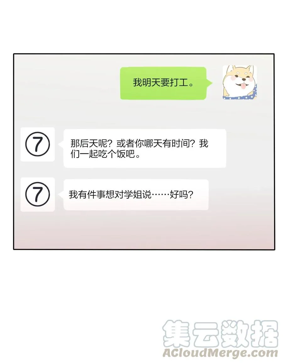 068 独门法术 第19页