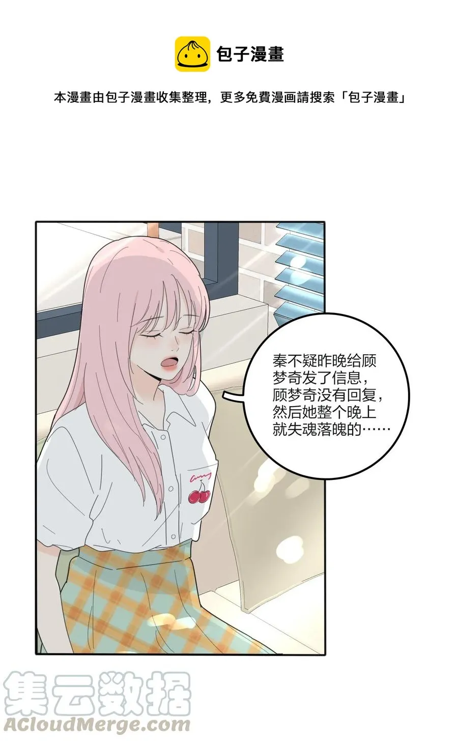 068 独门法术 第25页