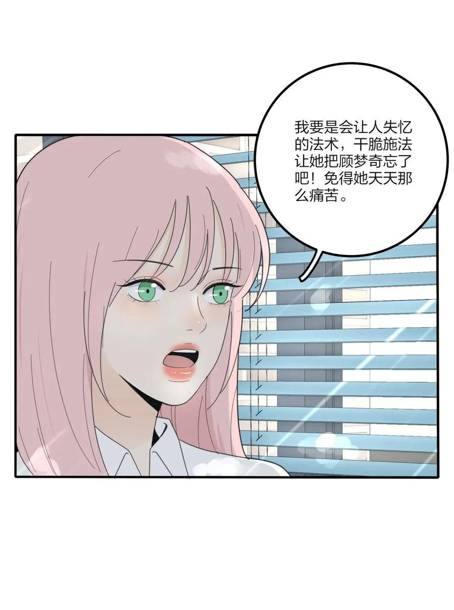 068 独门法术 第26页