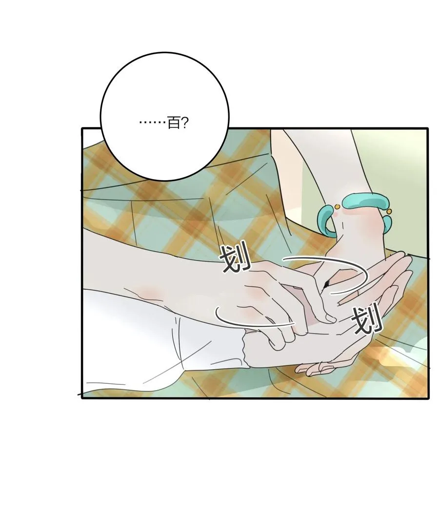 068 独门法术 第35页