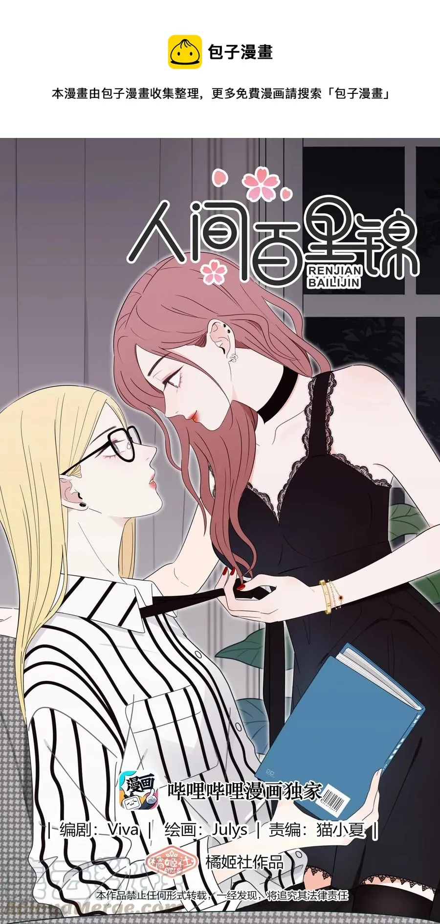 066 两难 第1页