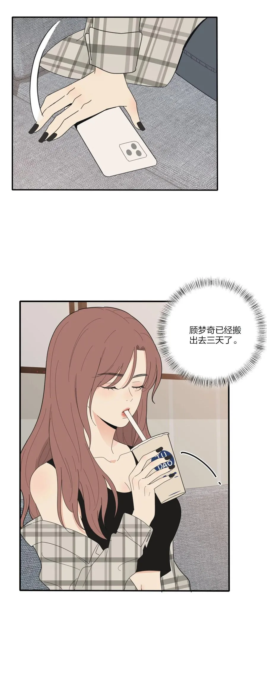 066 两难 第6页