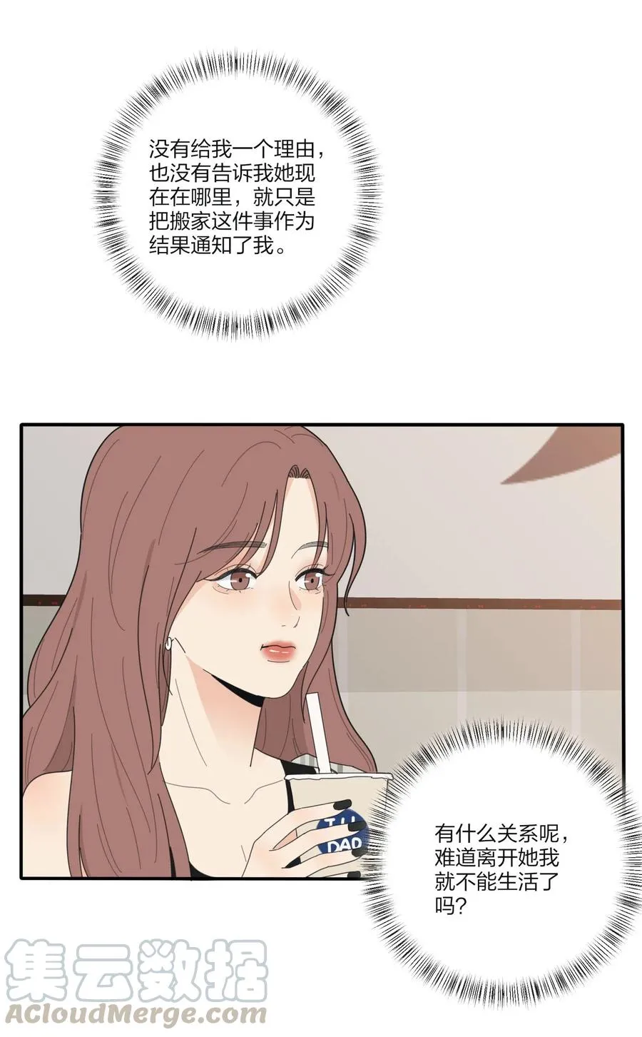 066 两难 第7页