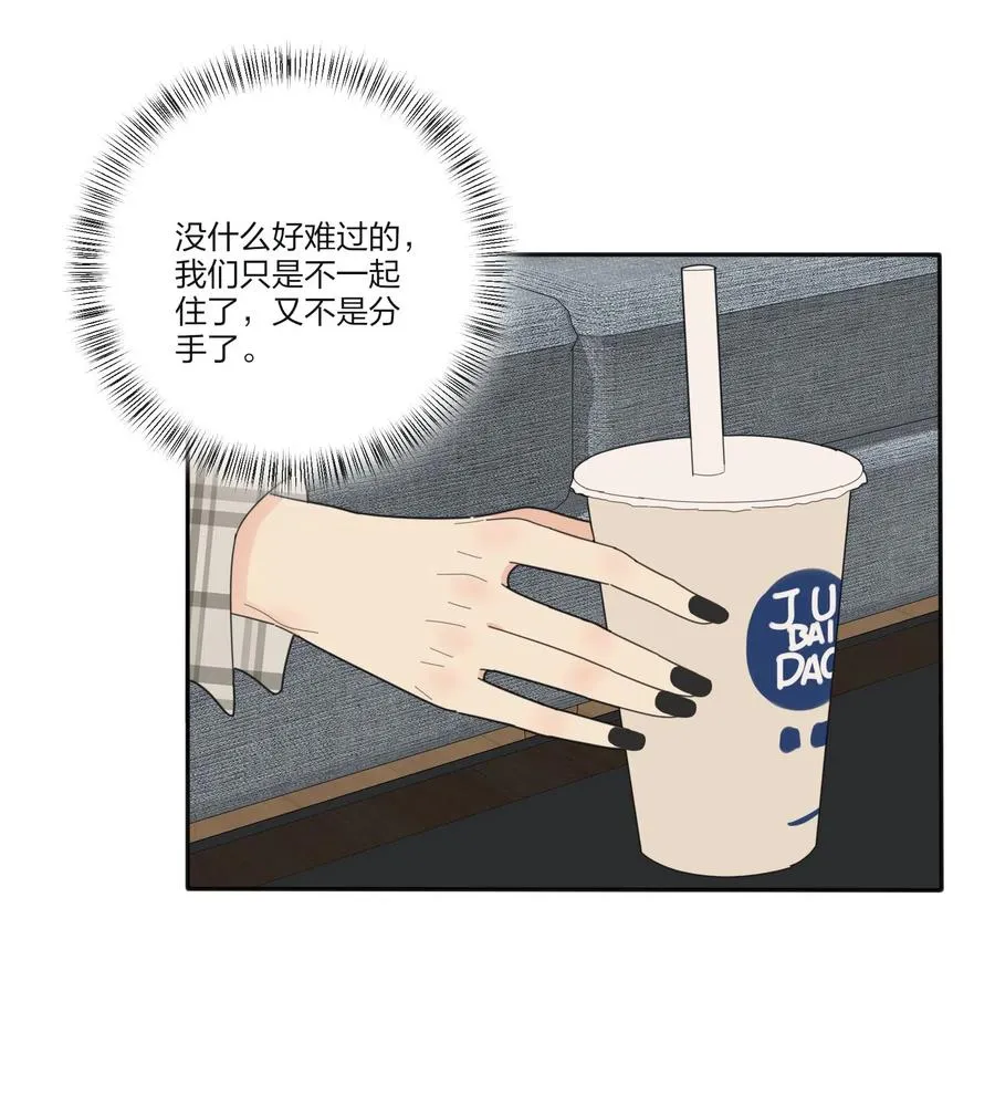 066 两难 第8页