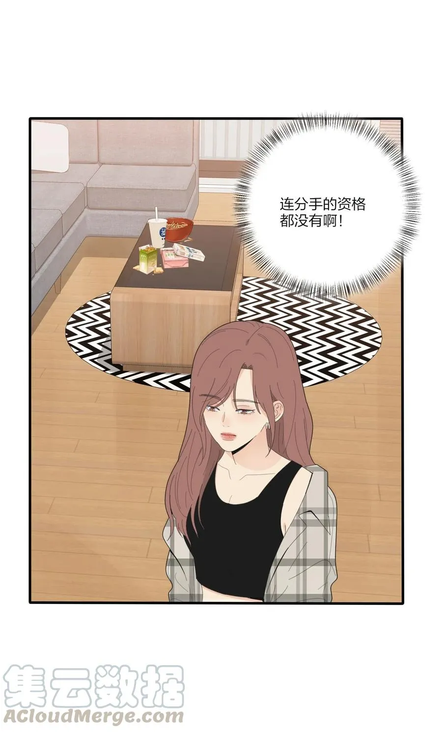 066 两难 第10页