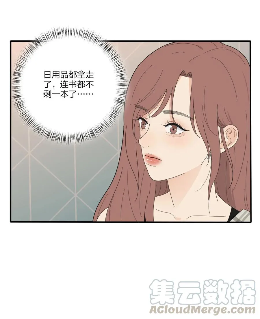 066 两难 第13页