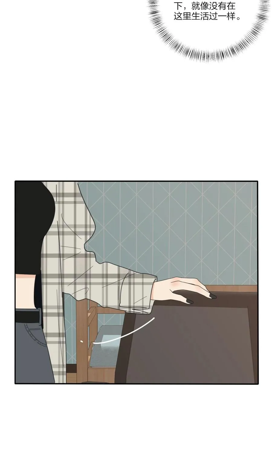 066 两难 第15页