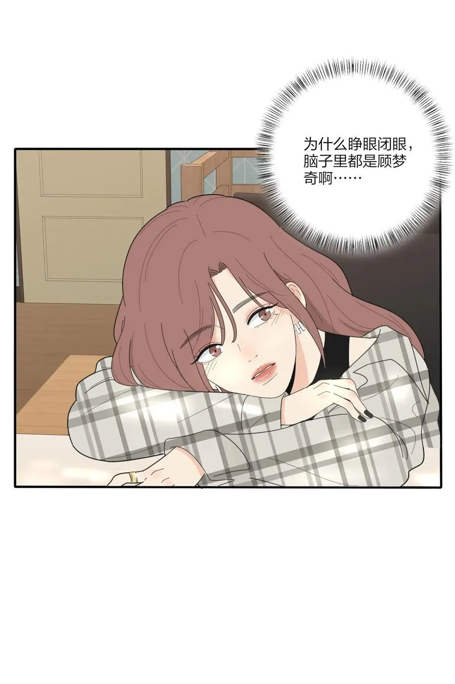 066 两难 第20页