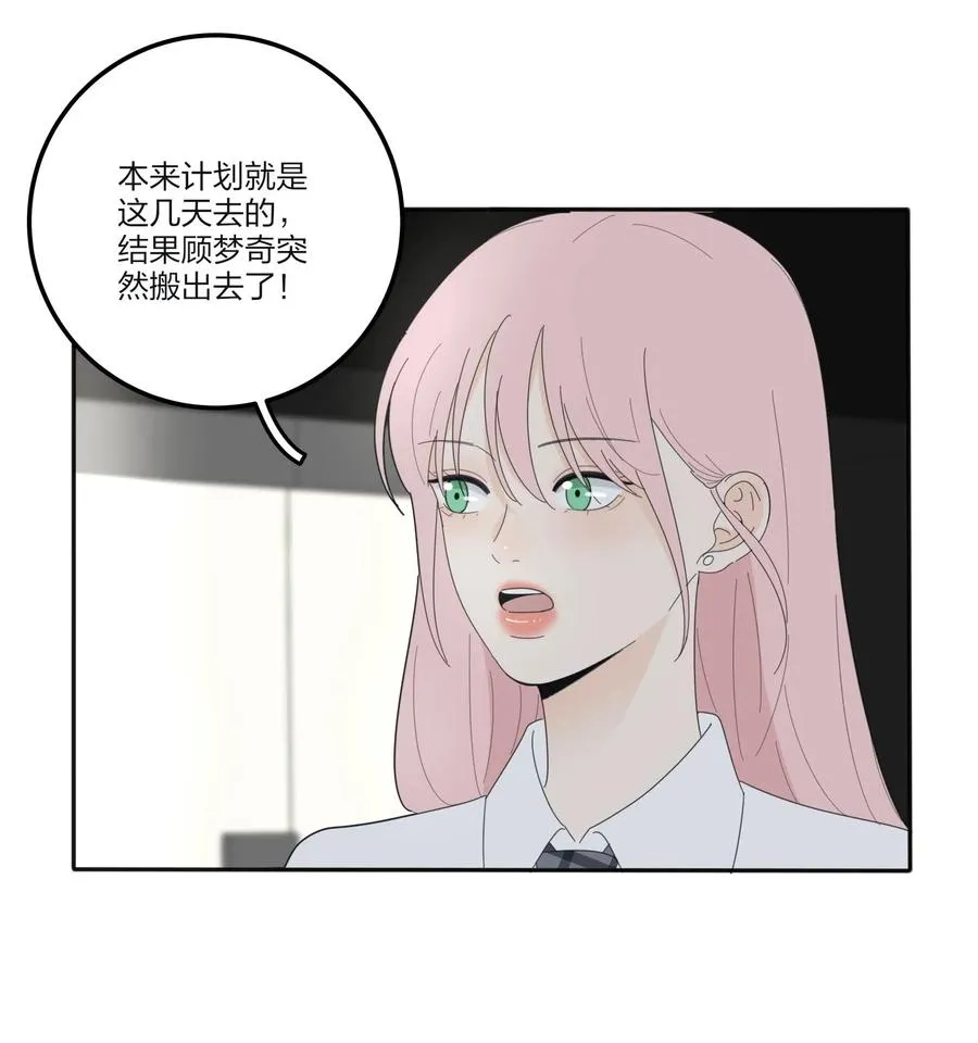 066 两难 第23页