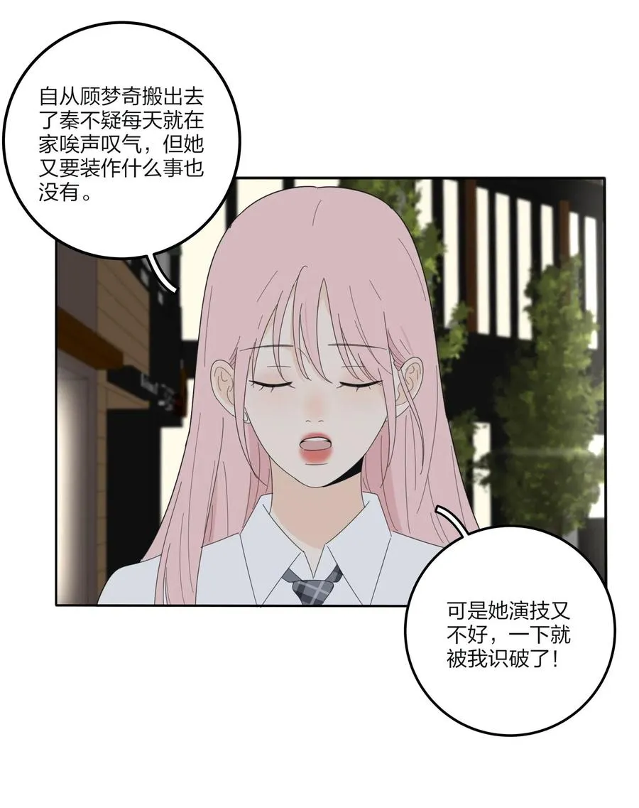 066 两难 第24页