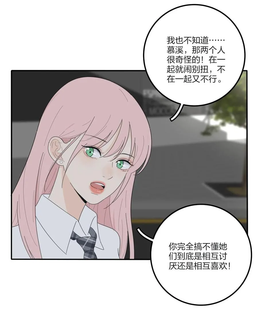 066 两难 第26页