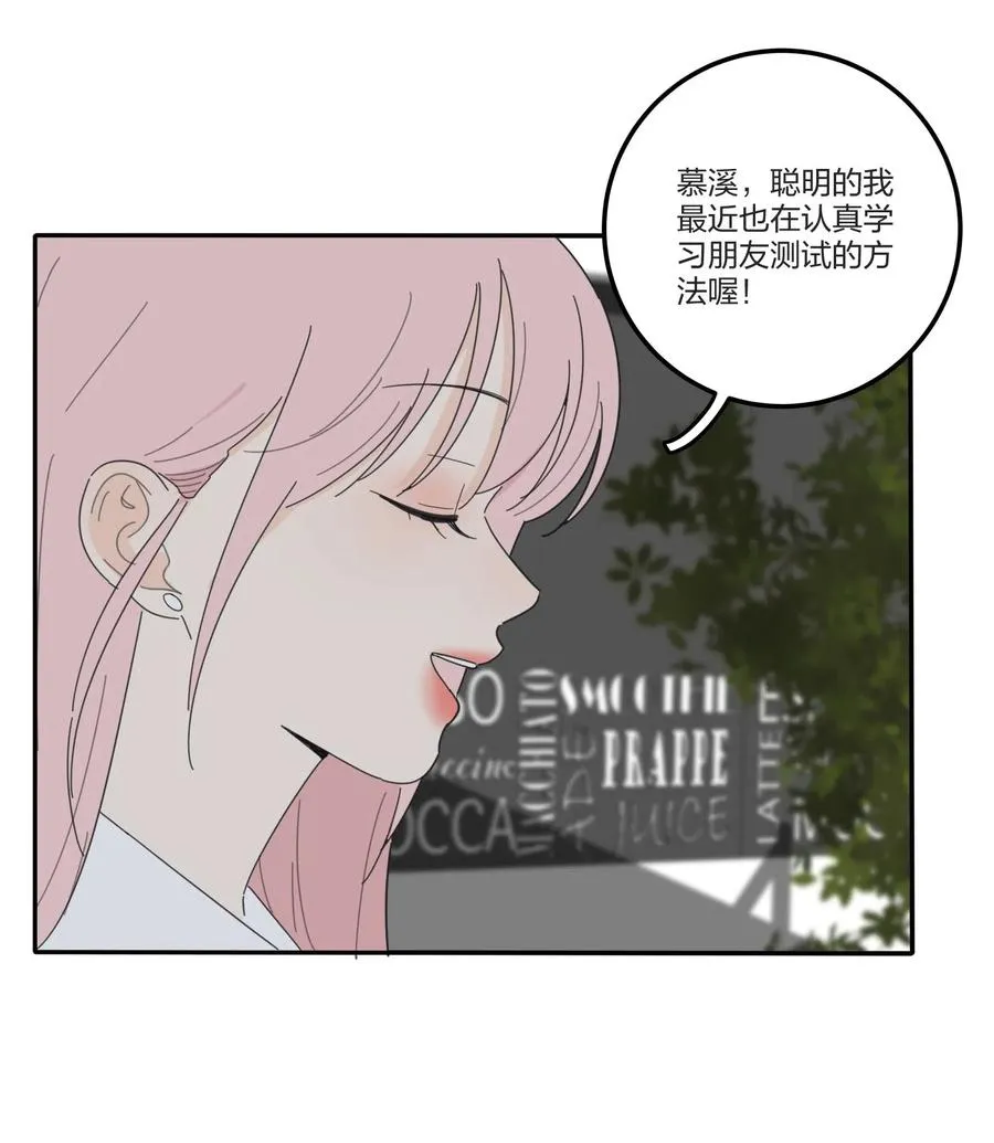 066 两难 第29页