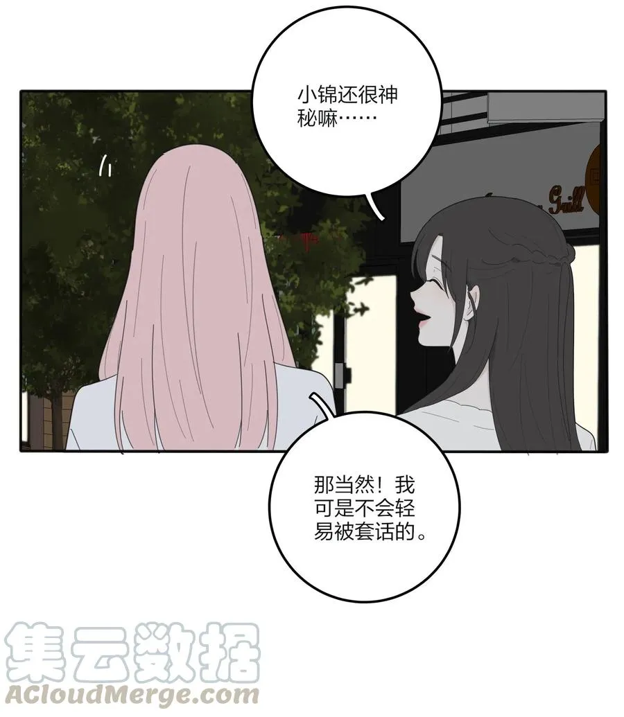 066 两难 第31页