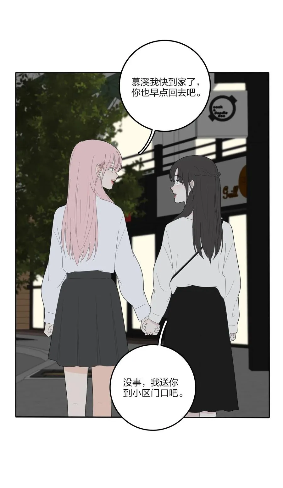 066 两难 第32页