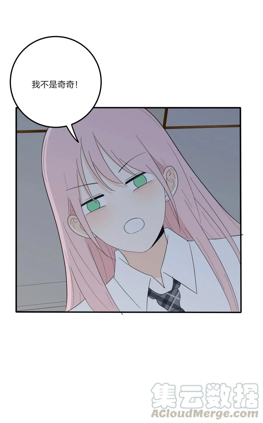 066 两难 第40页