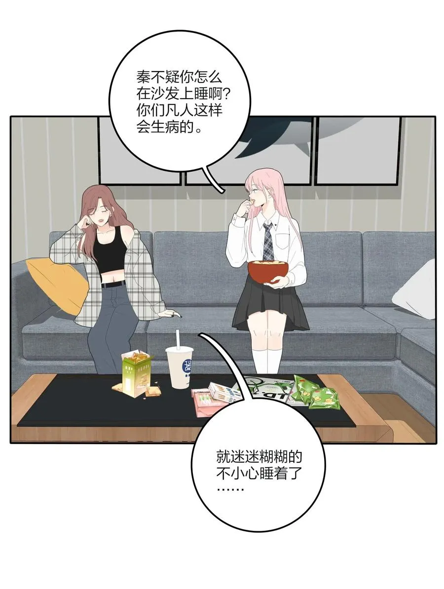 066 两难 第42页