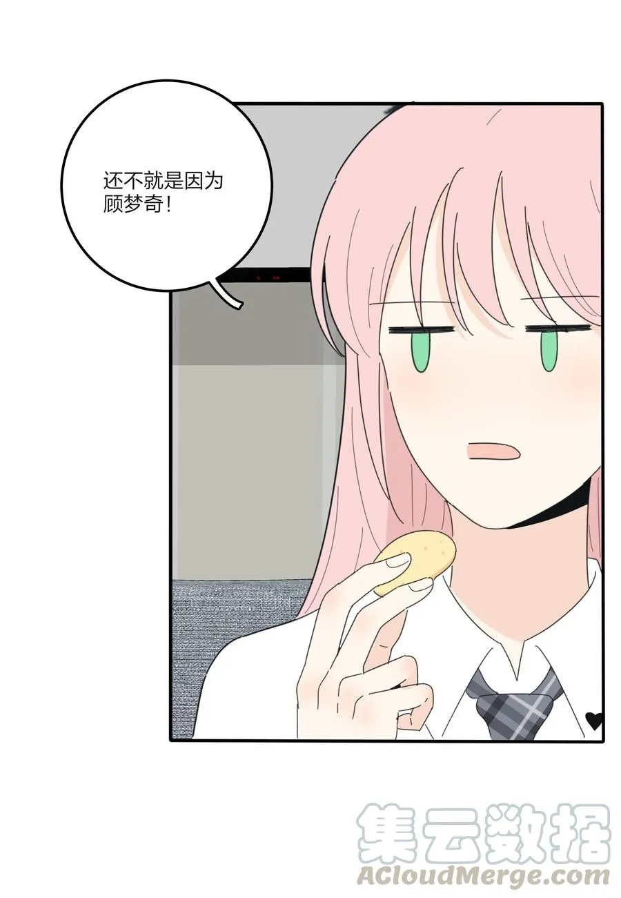 066 两难 第43页