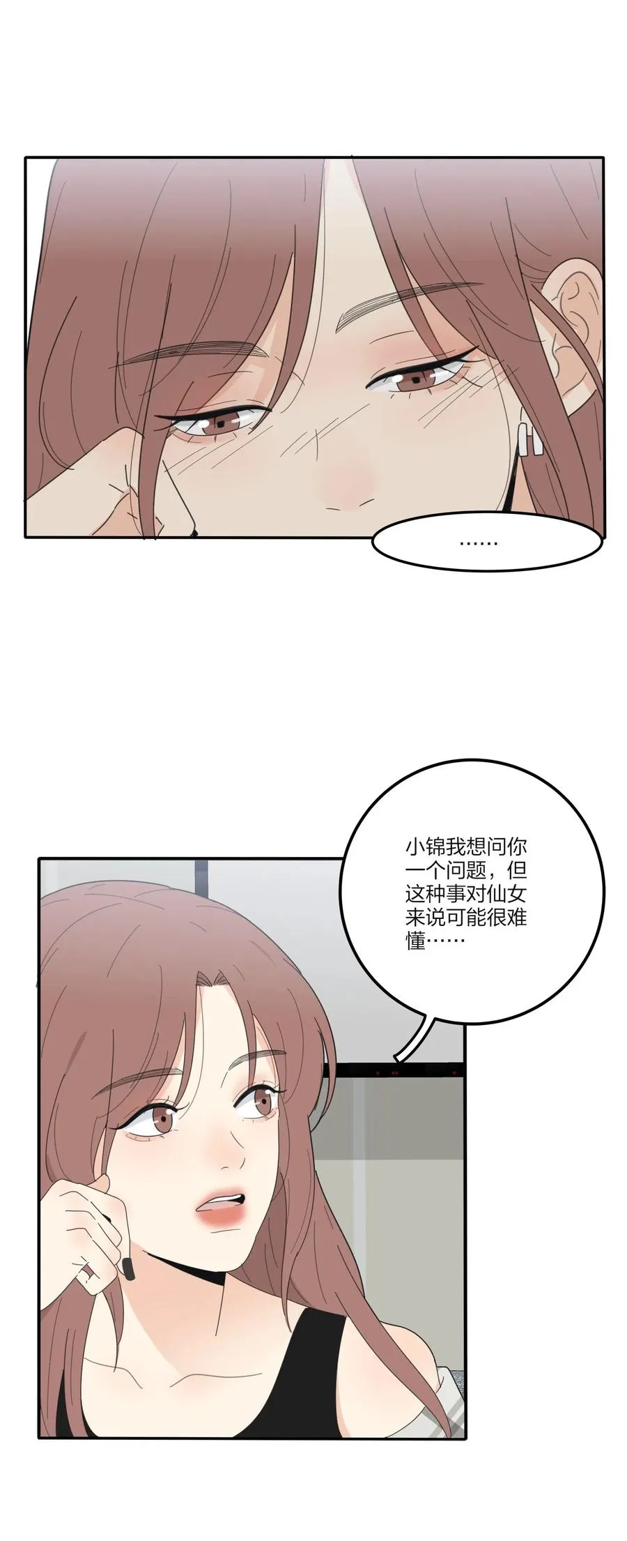 066 两难 第44页