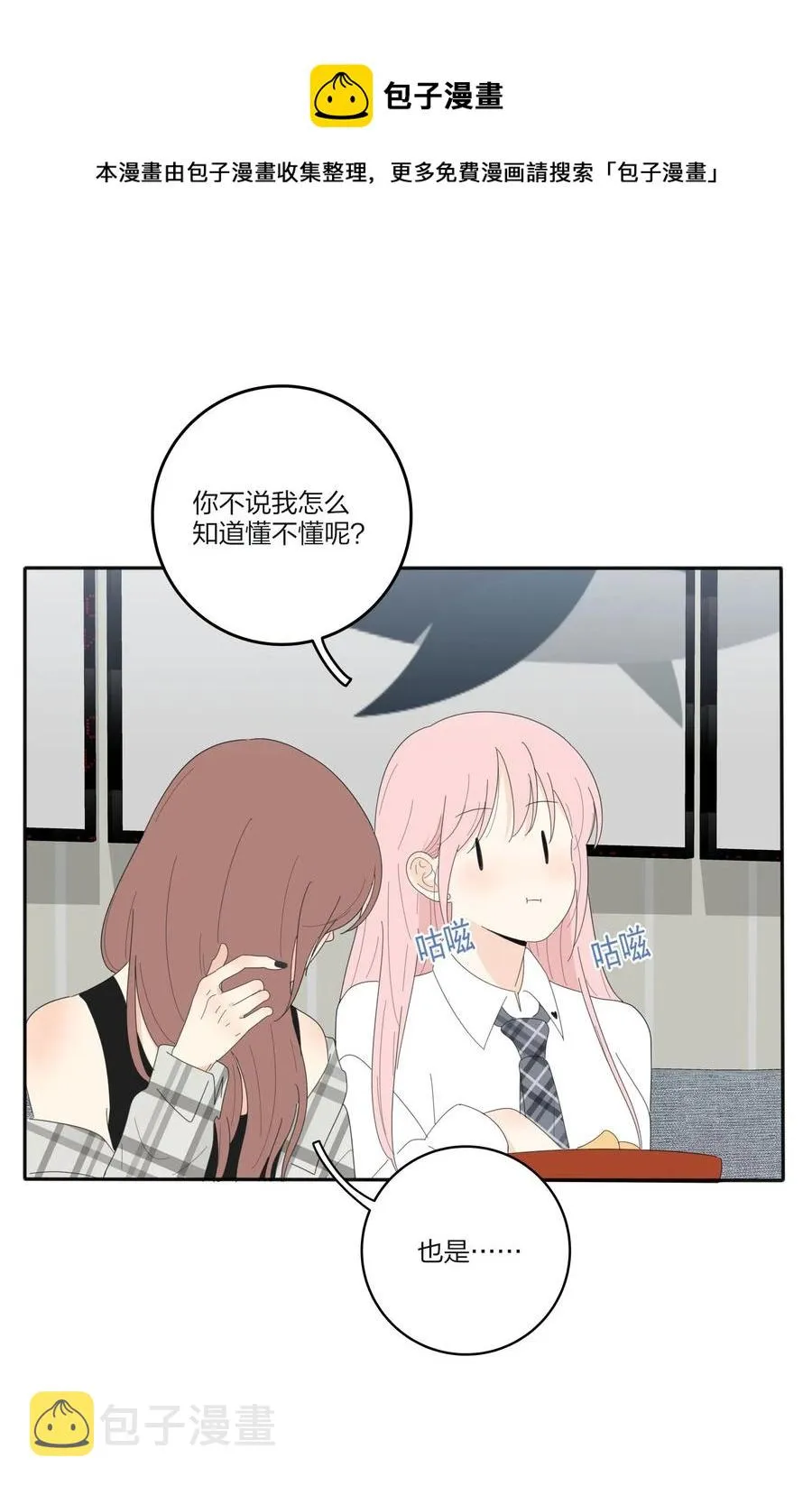 066 两难 第45页