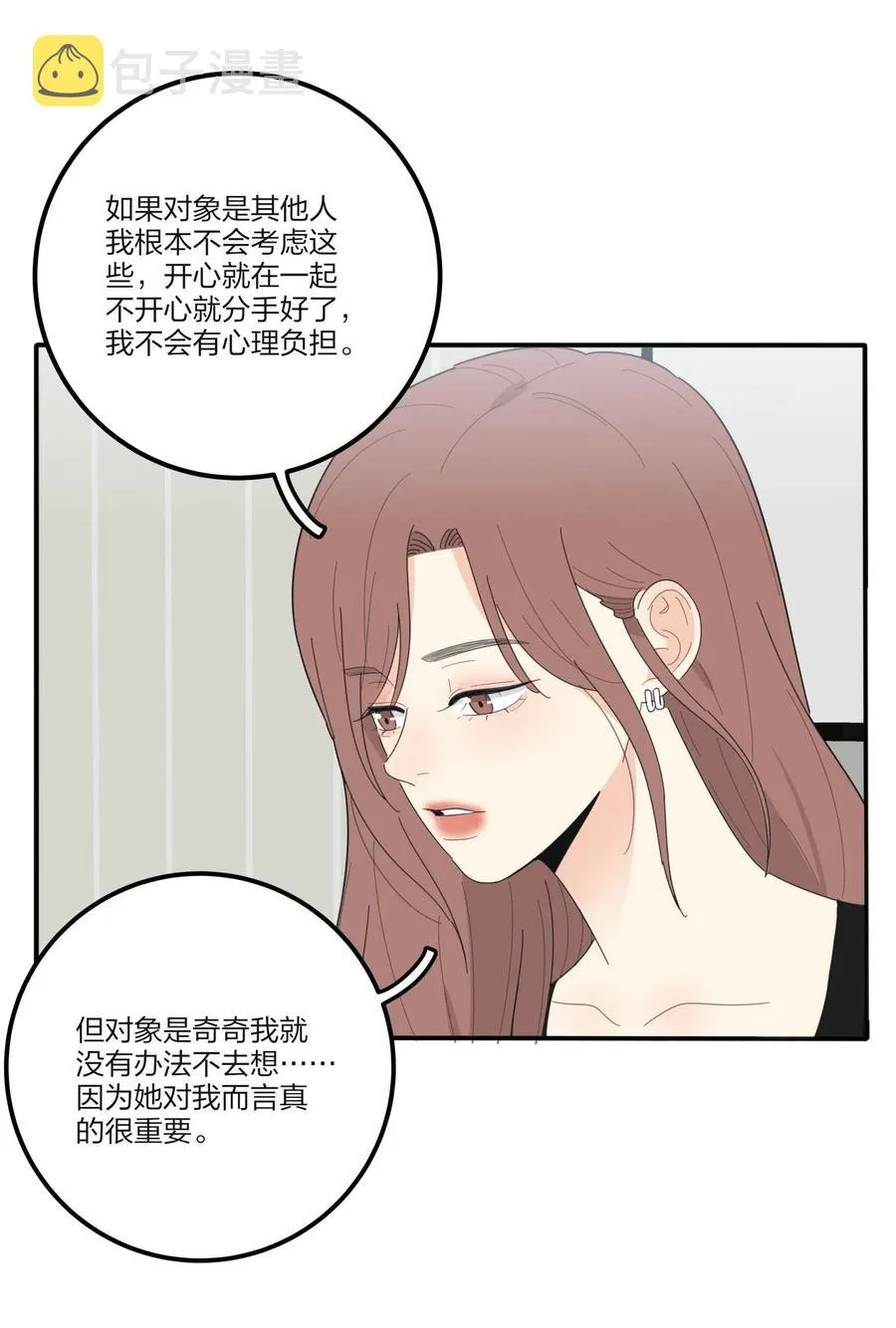 066 两难 第48页