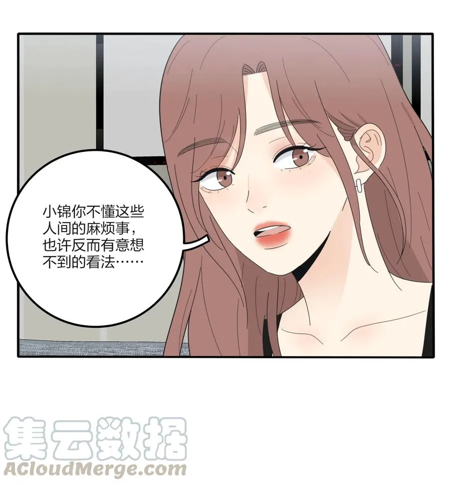 066 两难 第49页