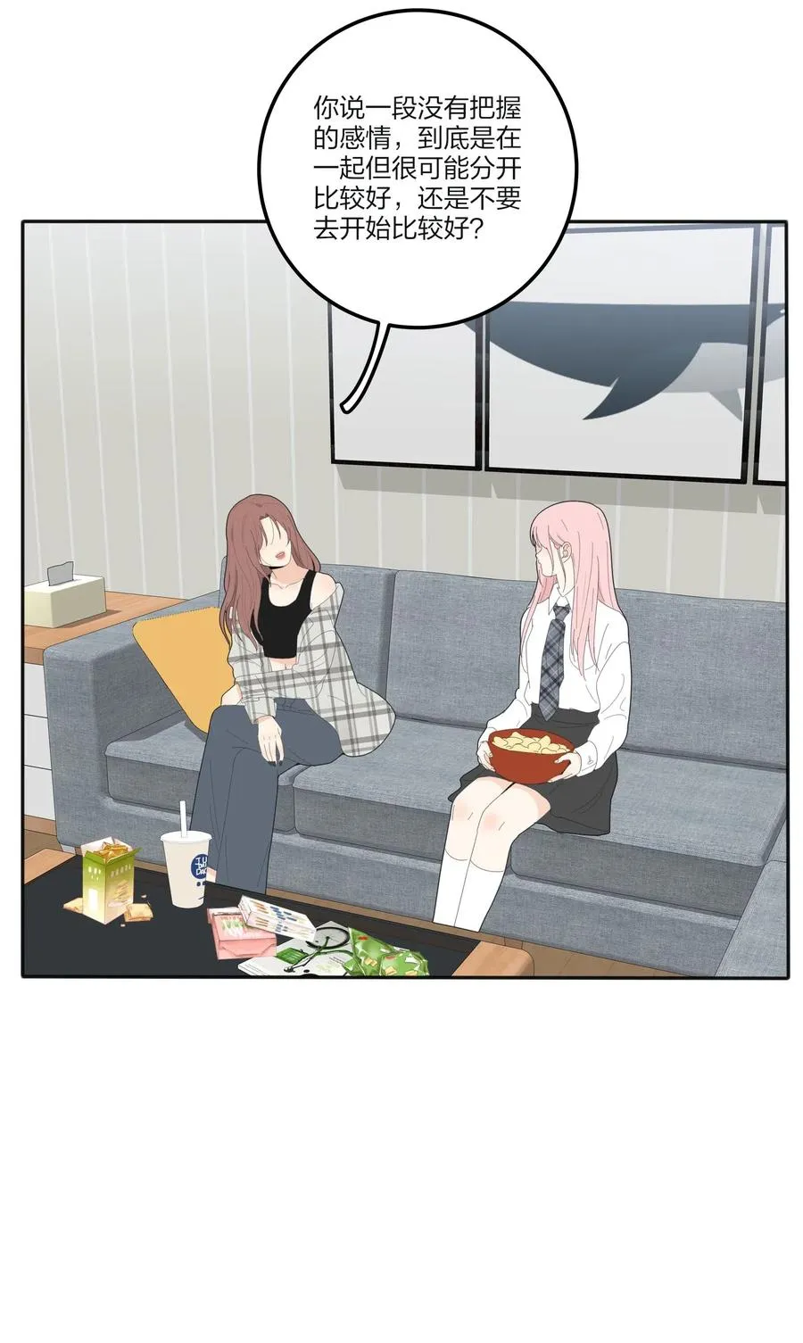 066 两难 第50页