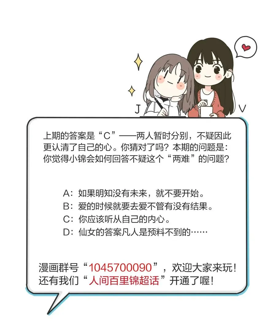 066 两难 第51页