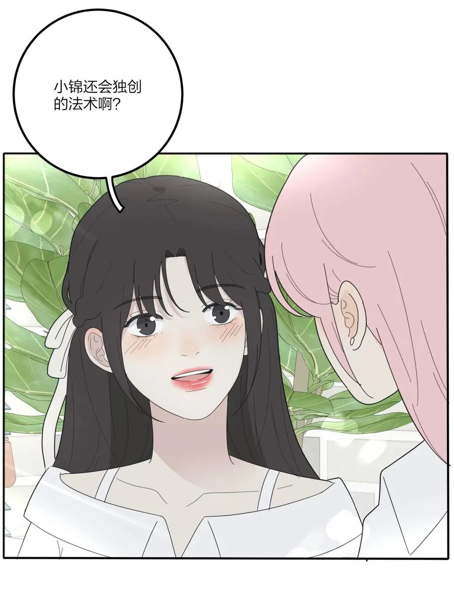 069 狭路相逢 第3页