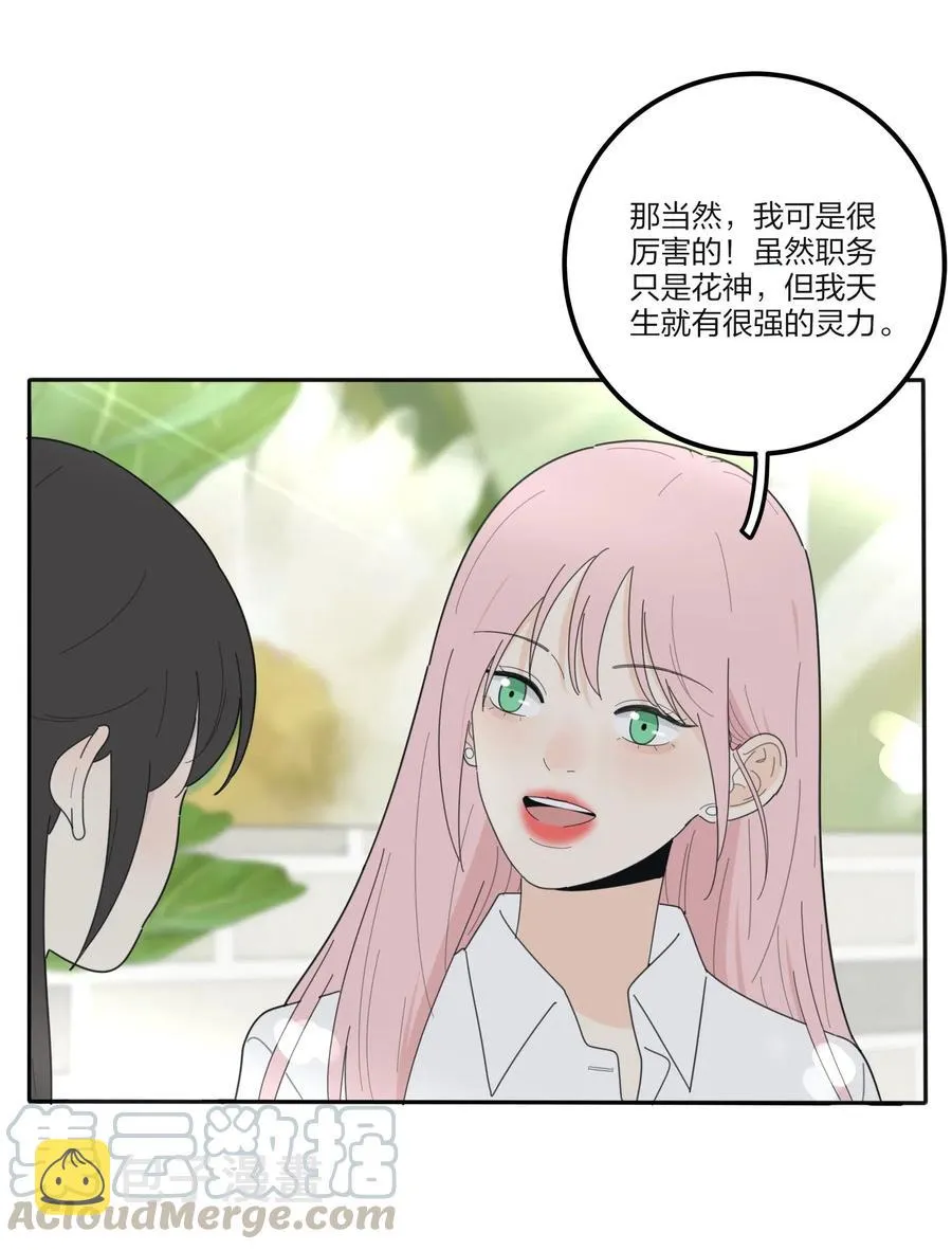 069 狭路相逢 第4页