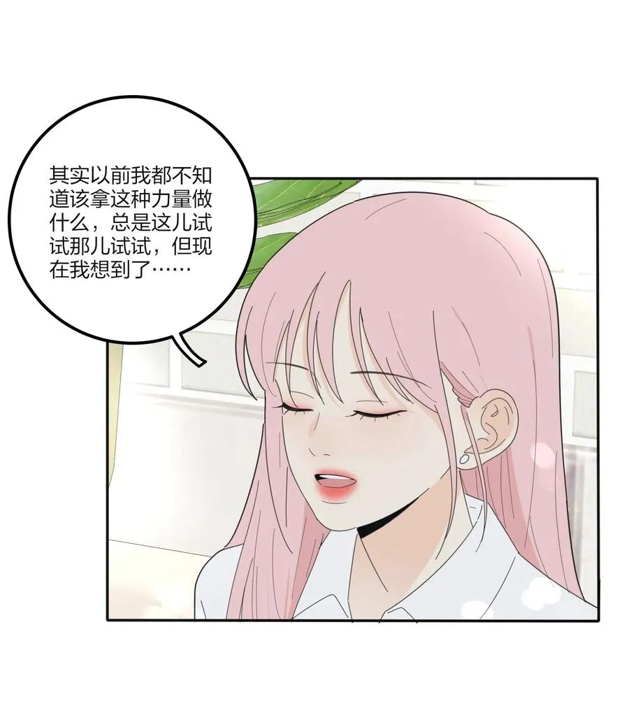 069 狭路相逢 第5页