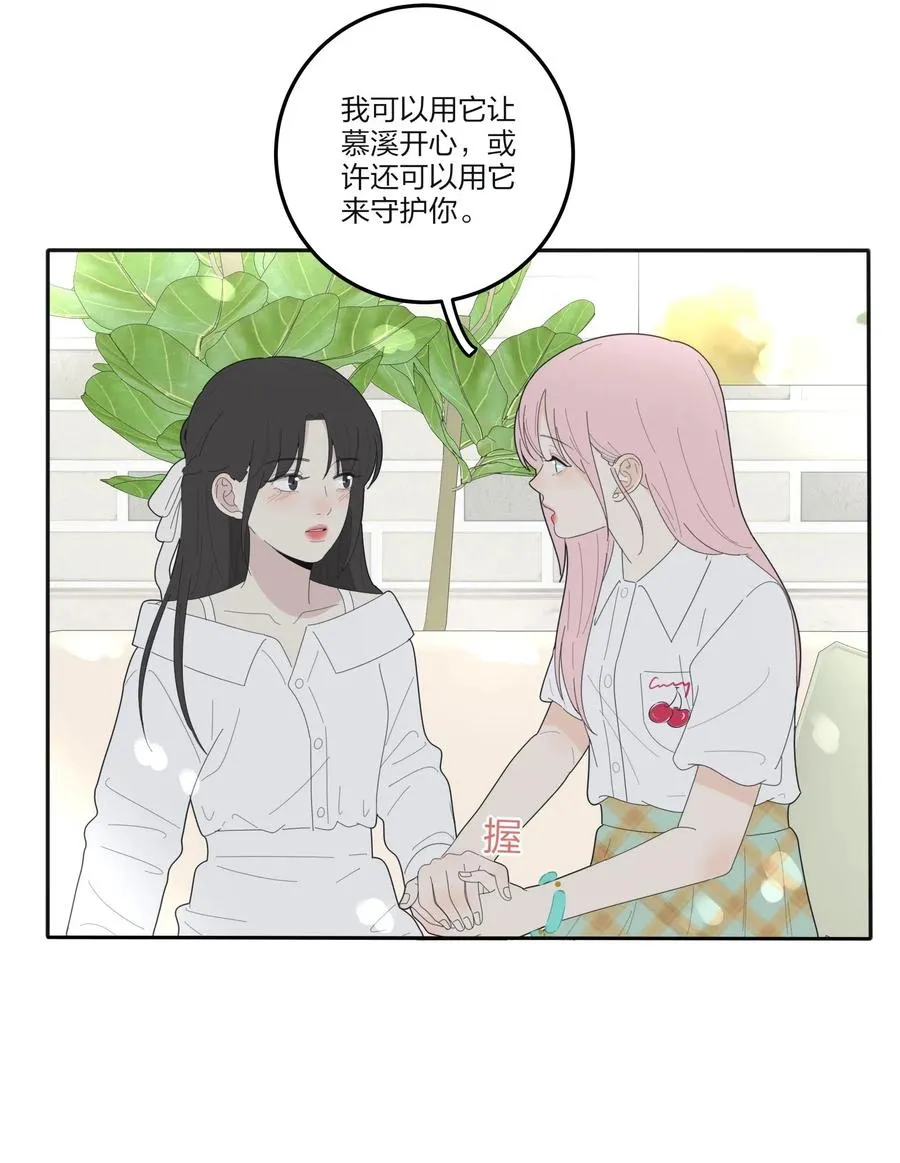 069 狭路相逢 第6页