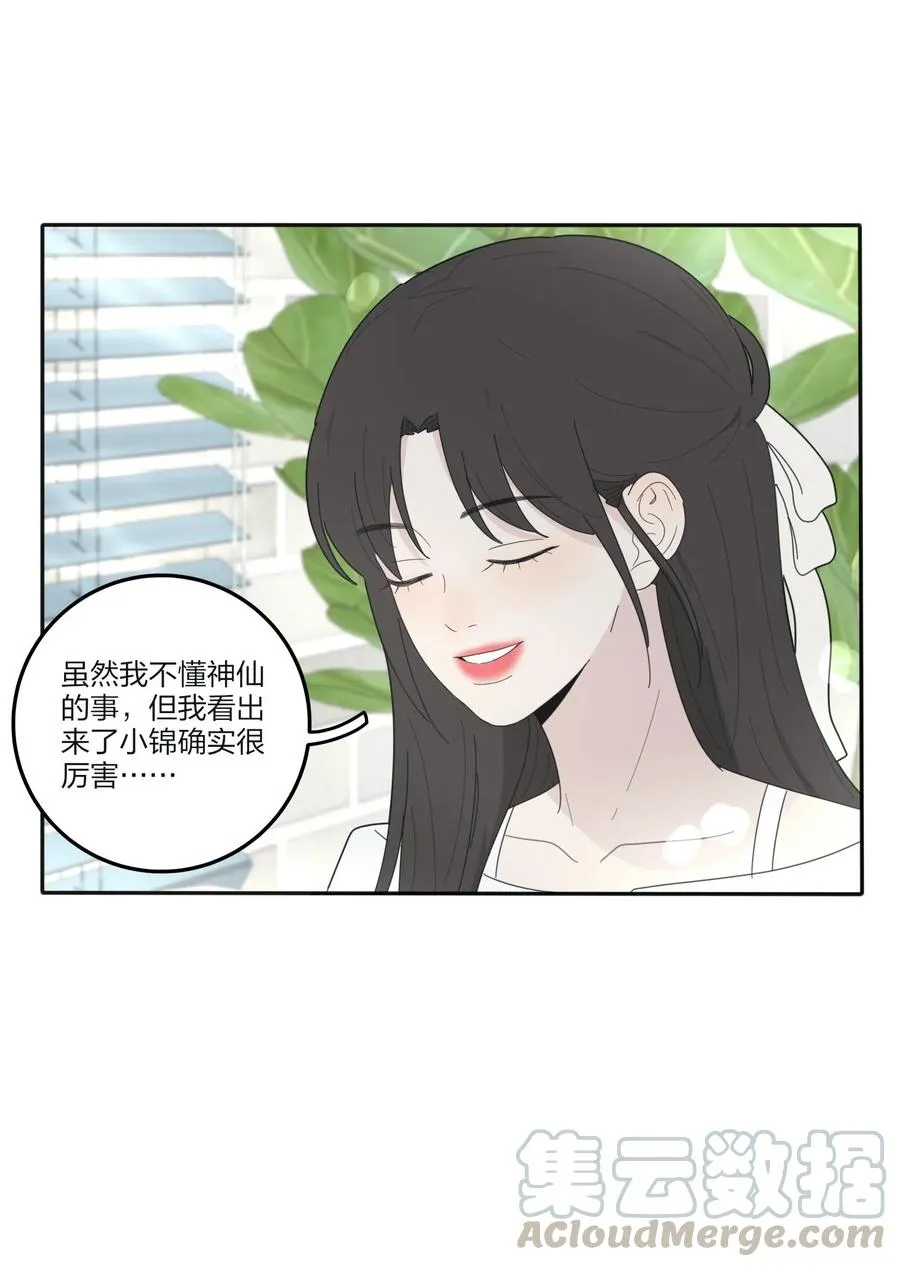 069 狭路相逢 第7页