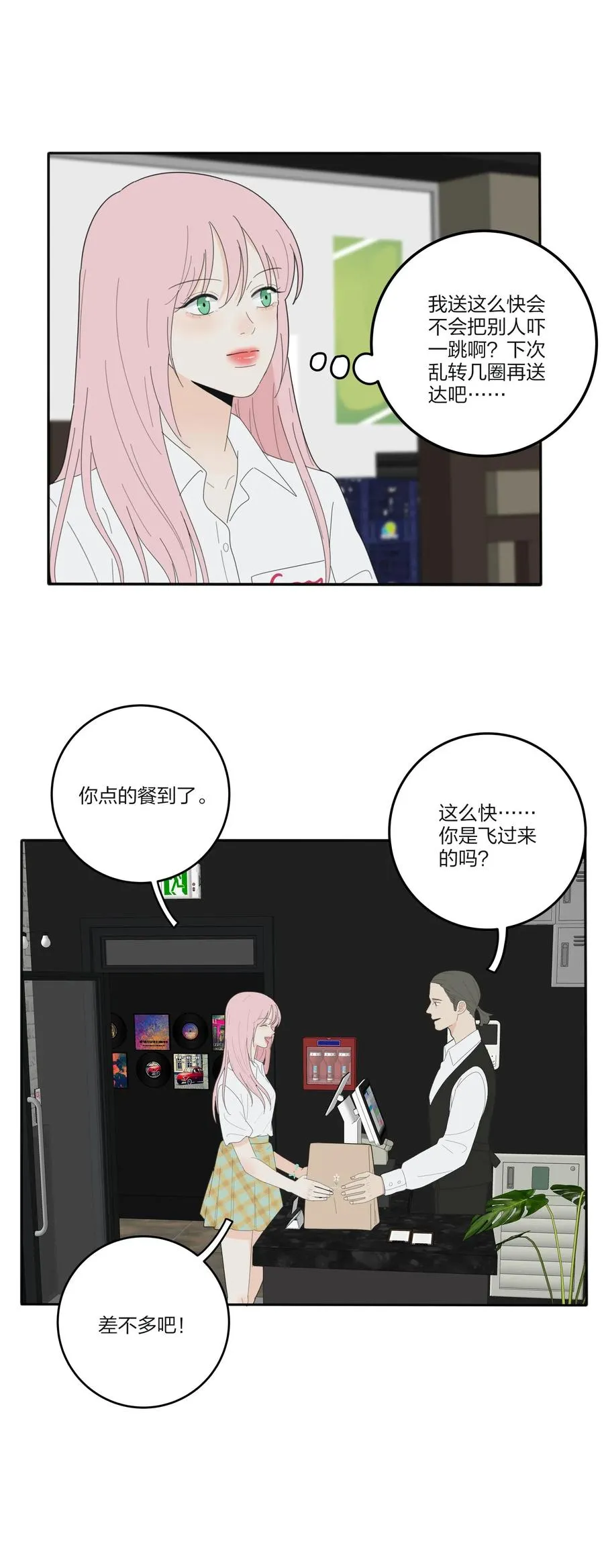 069 狭路相逢 第15页