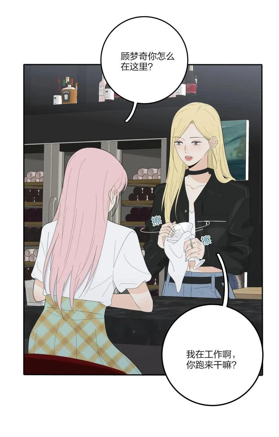 069 狭路相逢 第18页