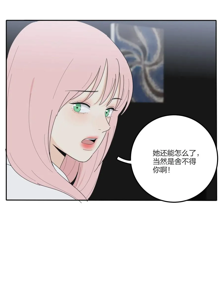 069 狭路相逢 第23页