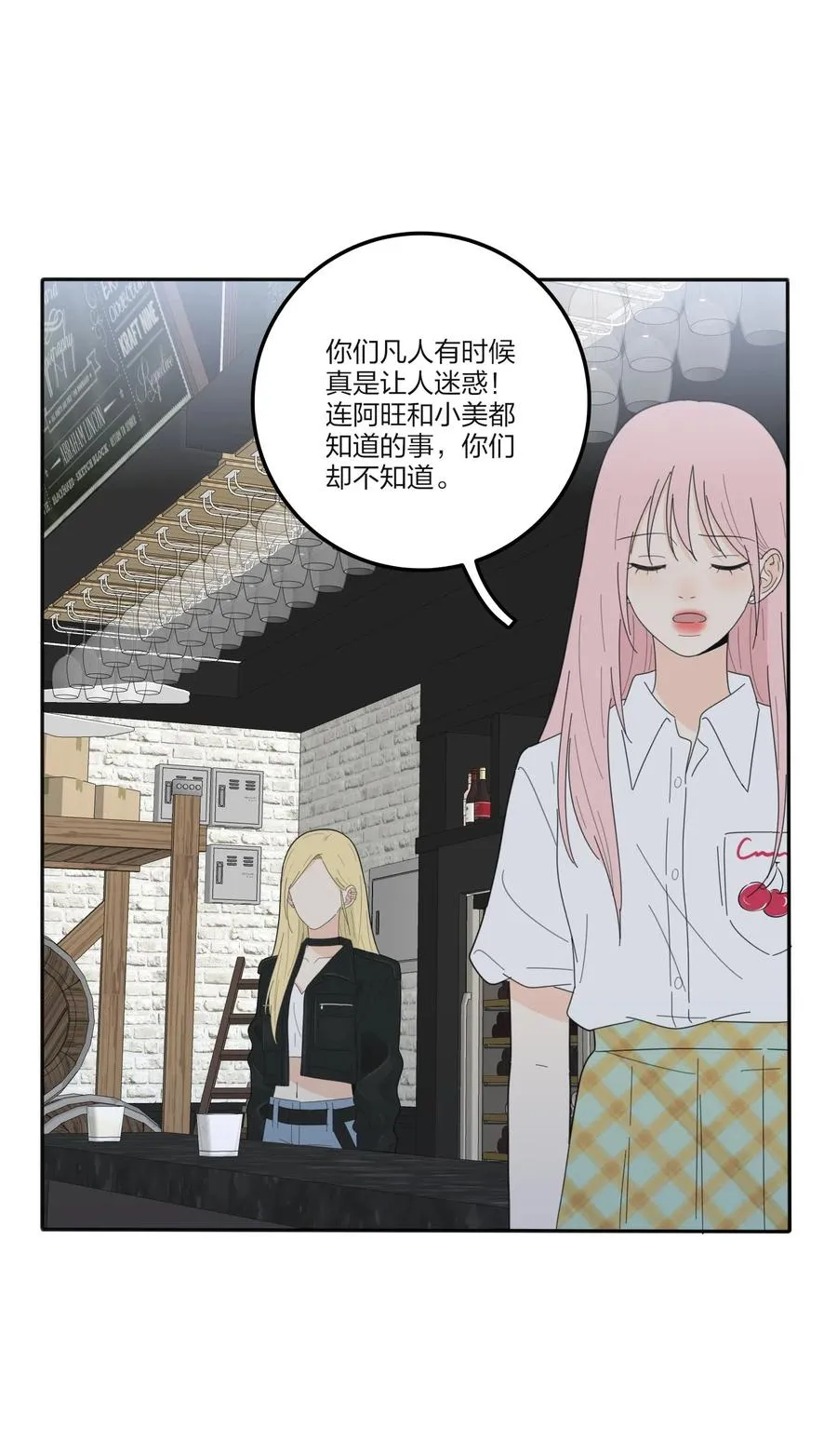 069 狭路相逢 第24页