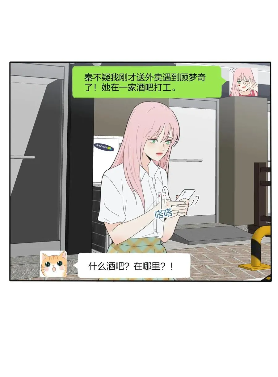 069 狭路相逢 第26页