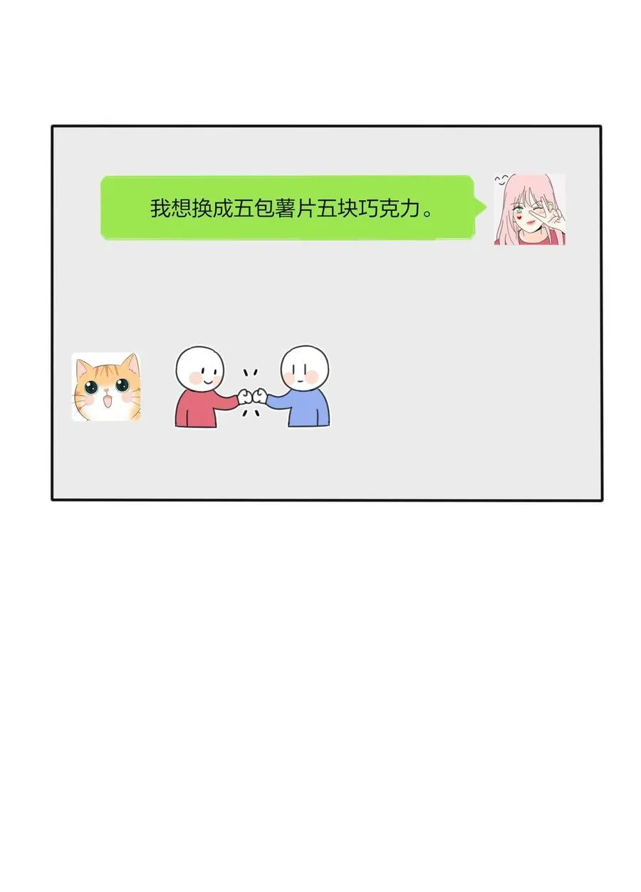 069 狭路相逢 第29页