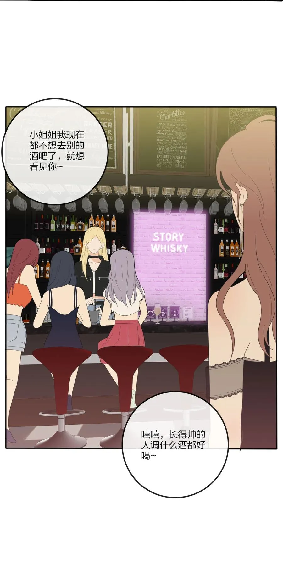 069 狭路相逢 第33页