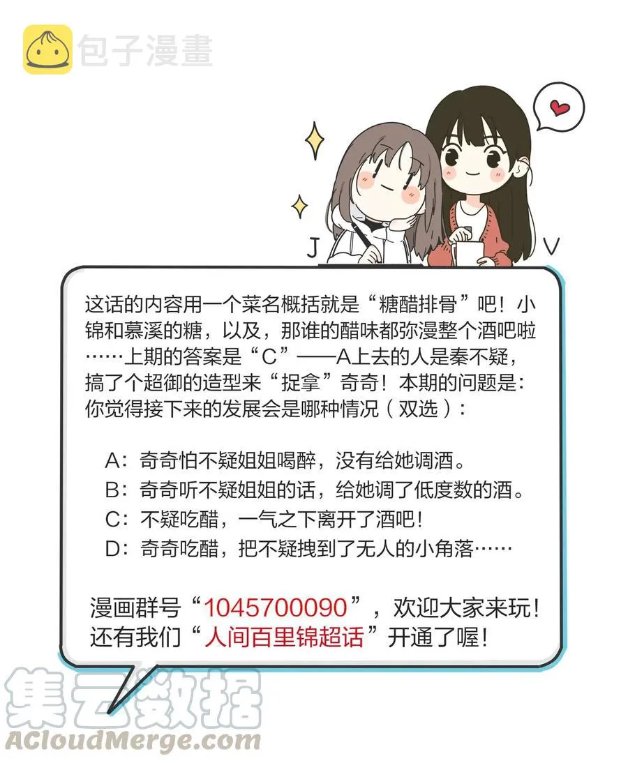 069 狭路相逢 第43页