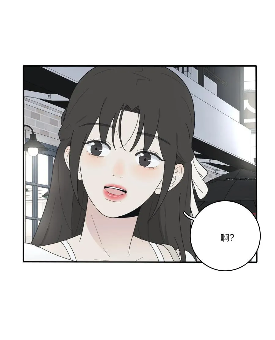071 她喜欢的人 第3页