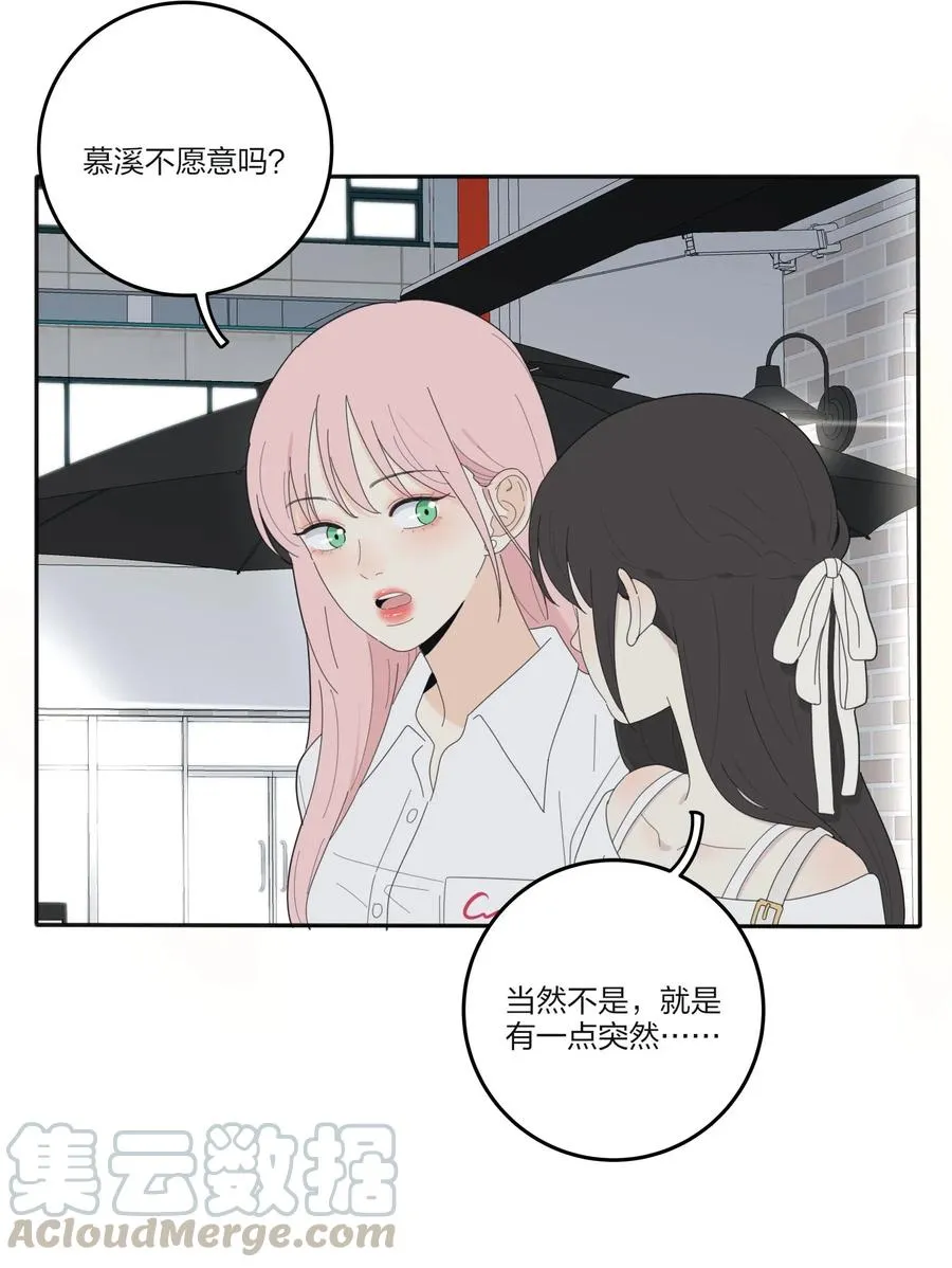 071 她喜欢的人 第4页