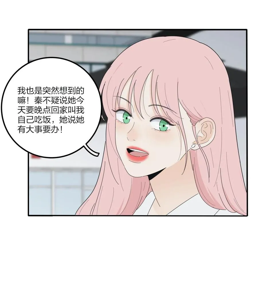 071 她喜欢的人 第5页