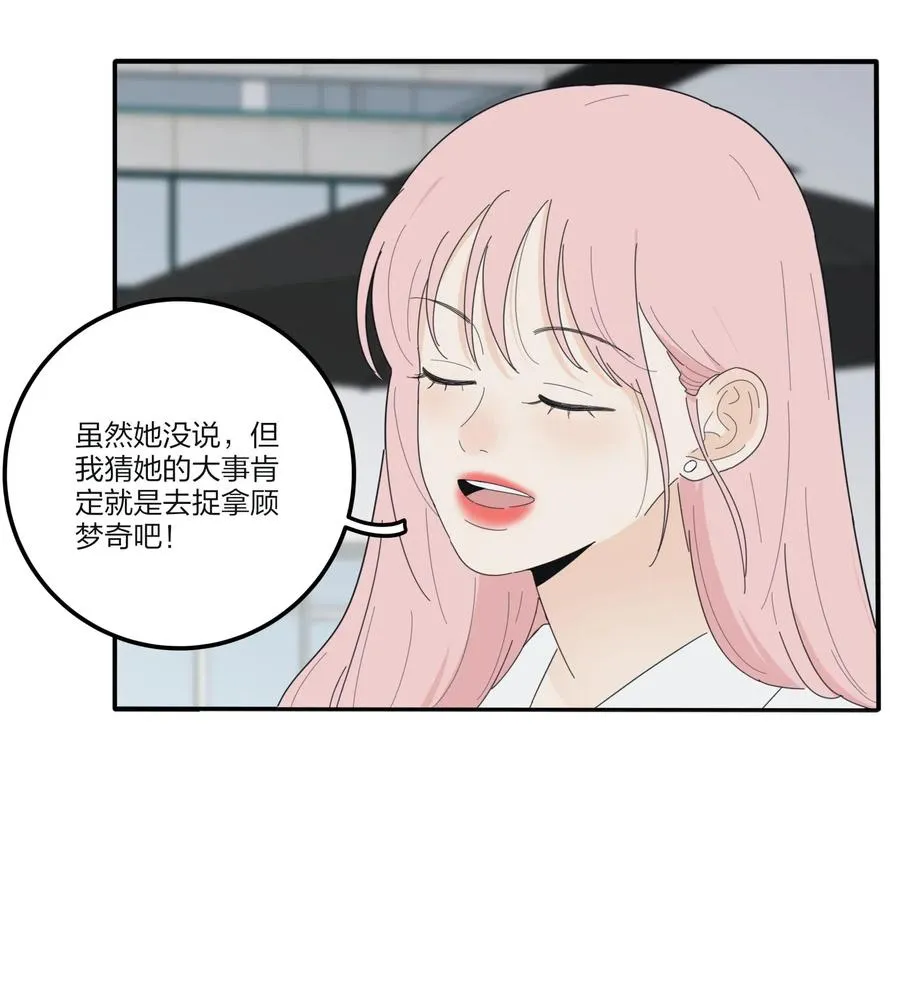 071 她喜欢的人 第6页